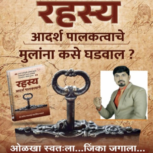 The secret of ideal parenting