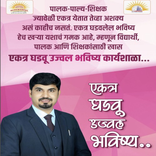 'Let's Build a Bright Future Together' Workshop